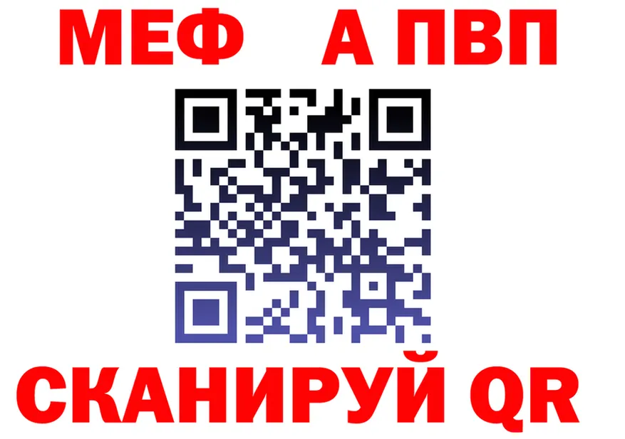 МЕТАДОН кристалл зеркало площадка hydra Томск
