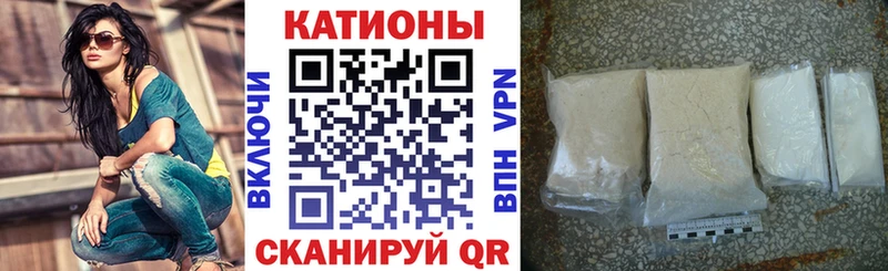 МЯУ-МЯУ кристаллы  Томск 